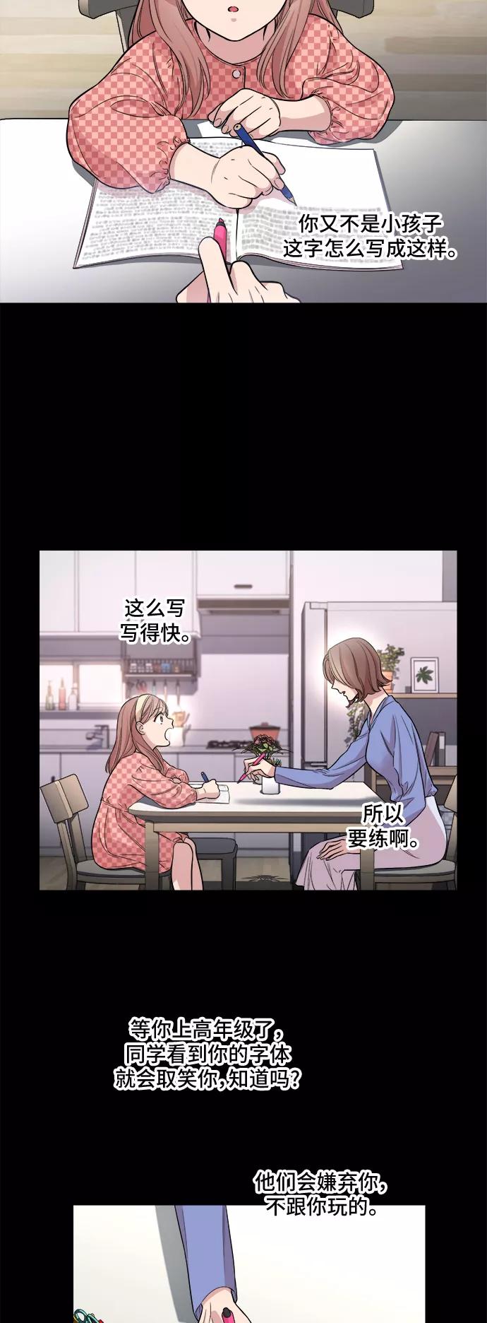 《夜空之云》第12话 第21页