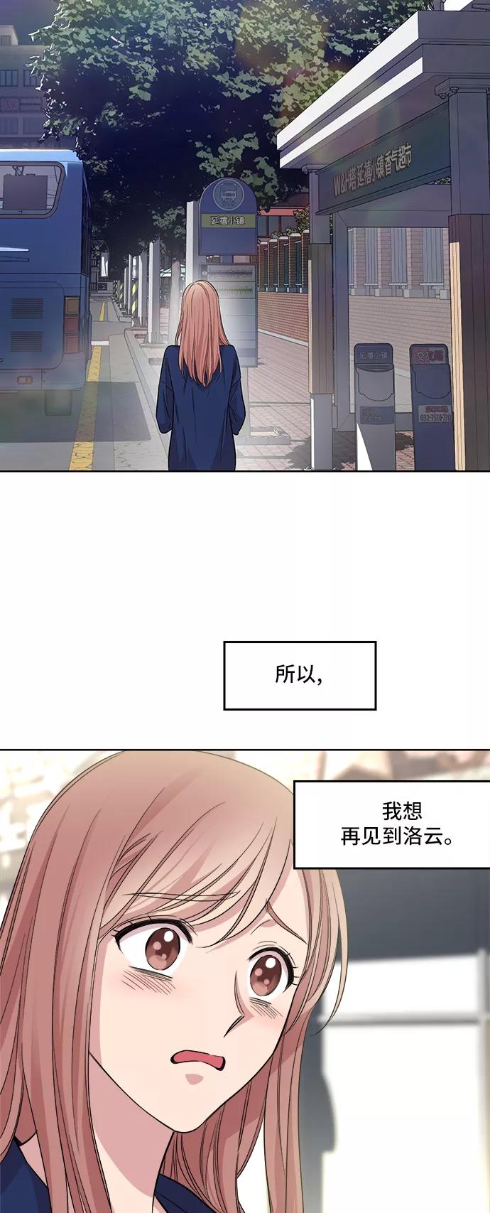 《夜空之云》第12话 第38页