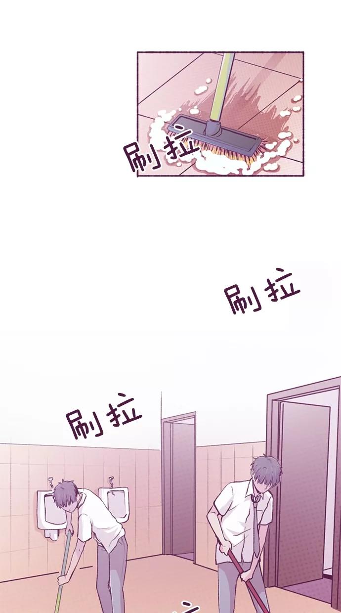 《失恋阵线联盟》[第11话] 难道是他？ 第2页