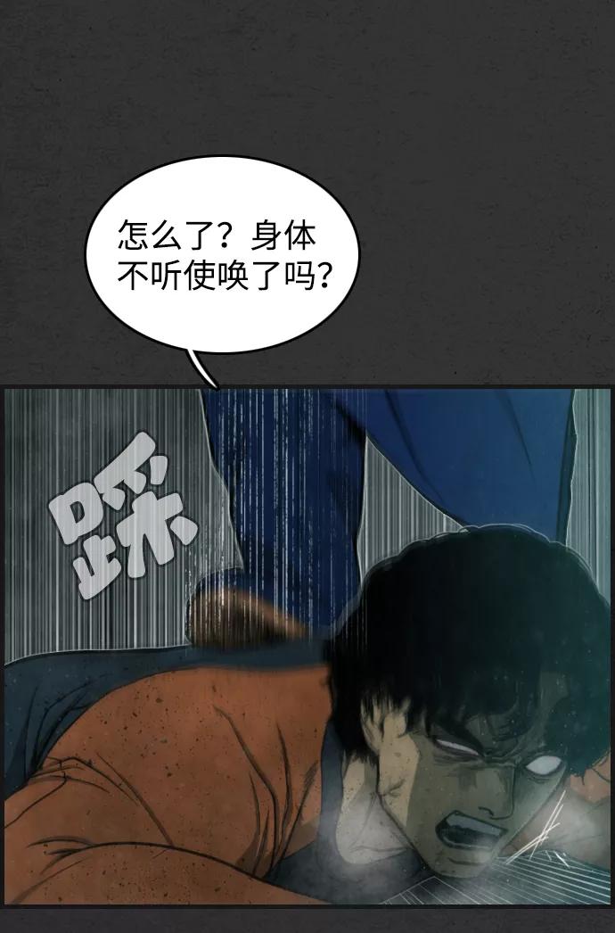 《夜钓》第11话 第15页