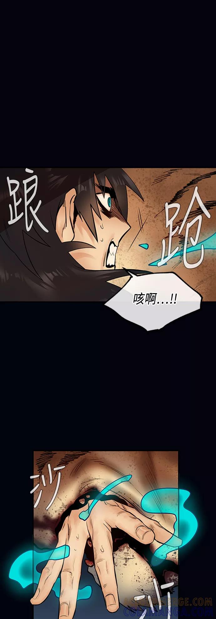 《天衡士》第13话 第25页