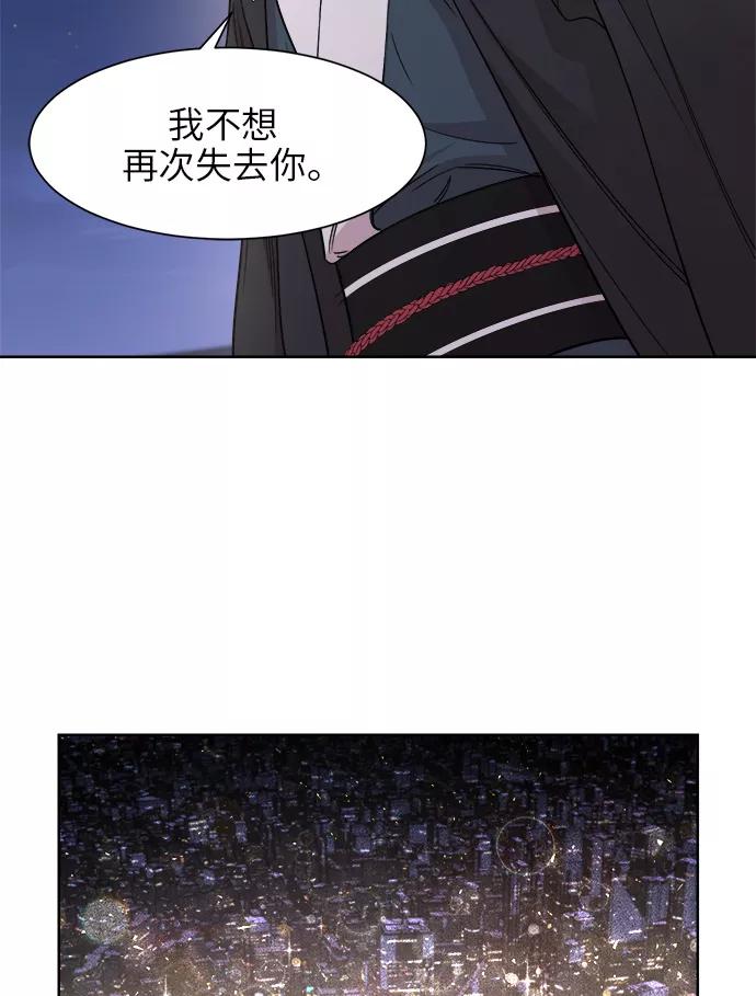 《夜空之云》第13话 第32页