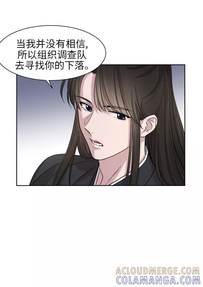 《夜空之云》第13话 第40页