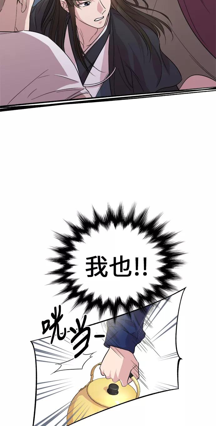 《夜空之云》第13话 第18页
