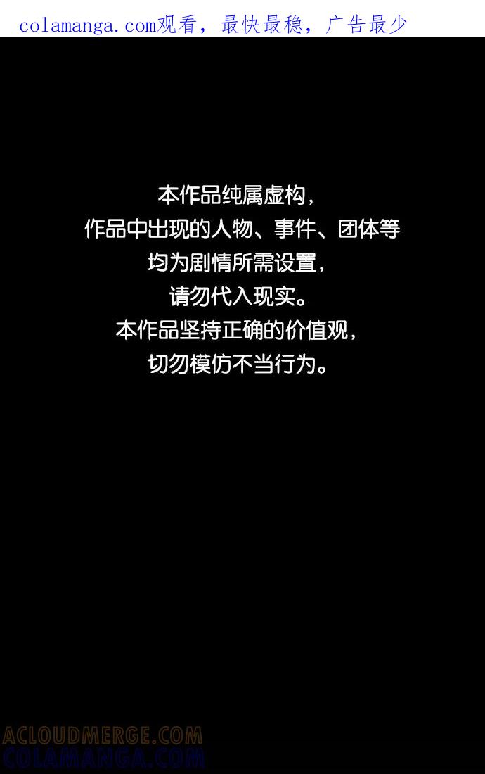 《夜钓》第12话 第1页