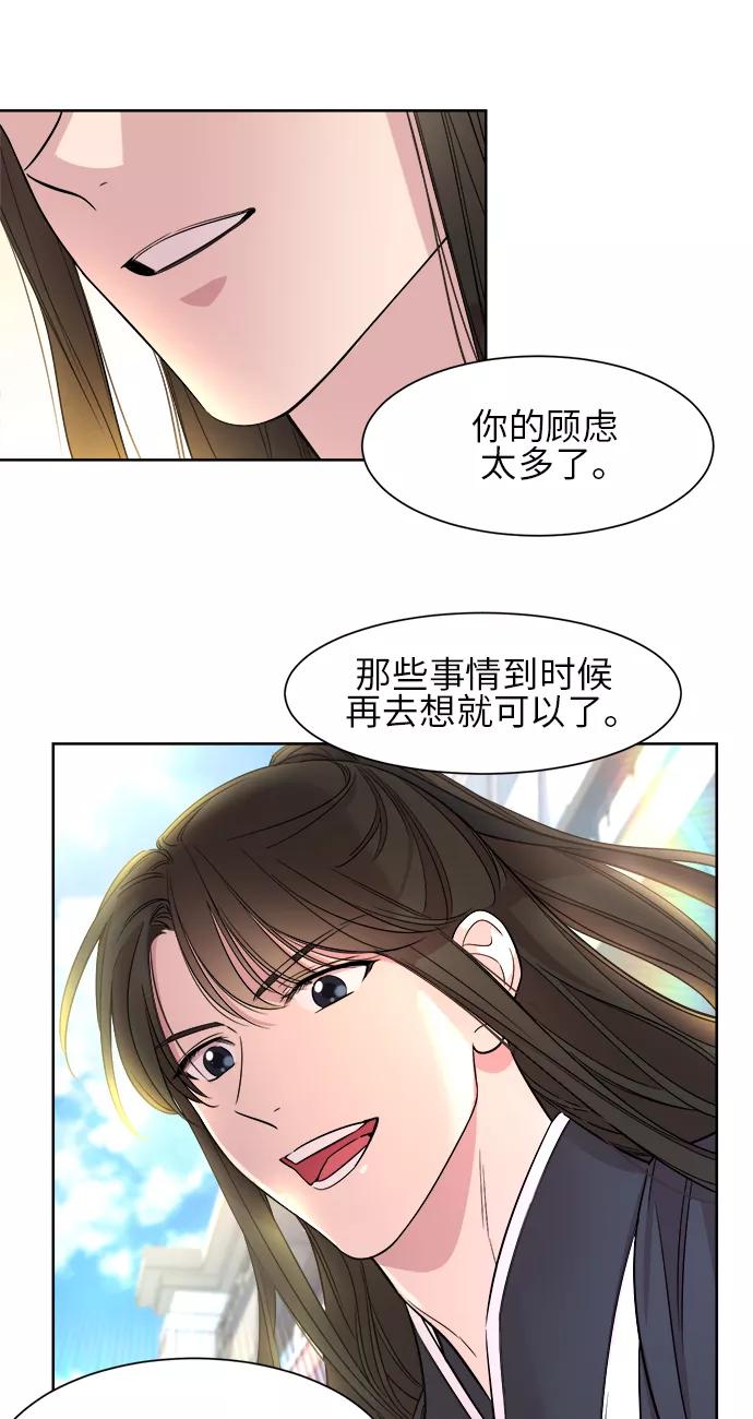 《夜空之云》第13话 第12页