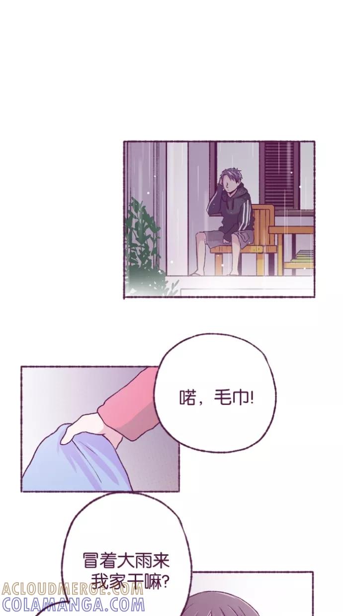 《失恋阵线联盟》[第12话] 理智之人退群 第37页