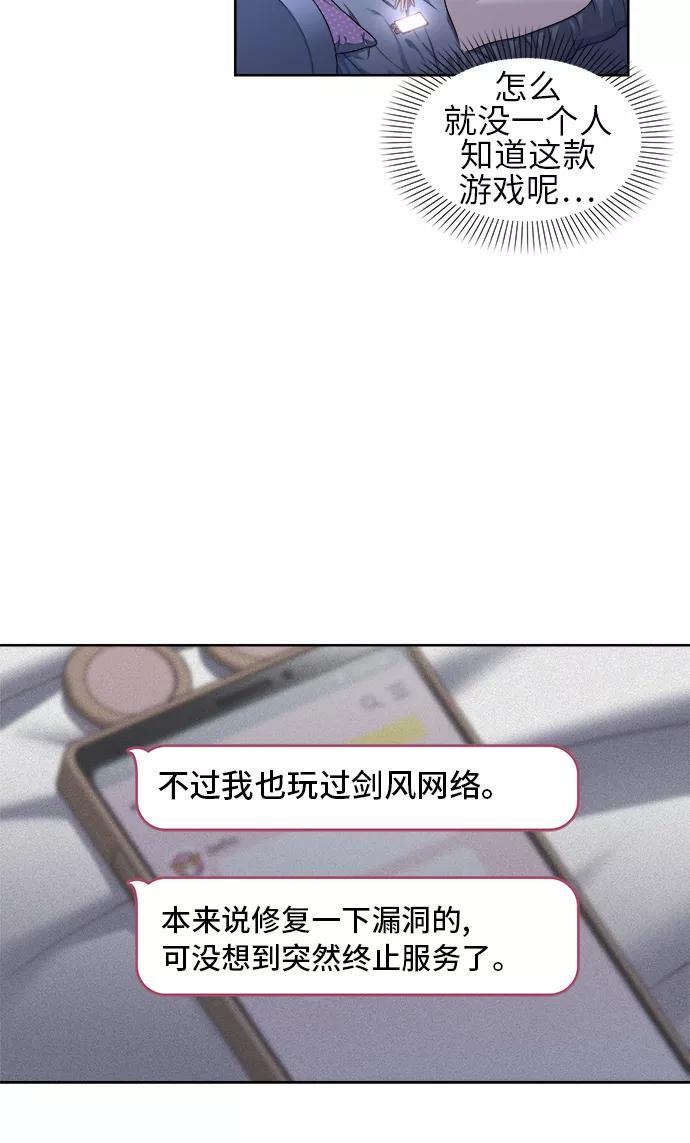 《夜空之云》第13话 第45页