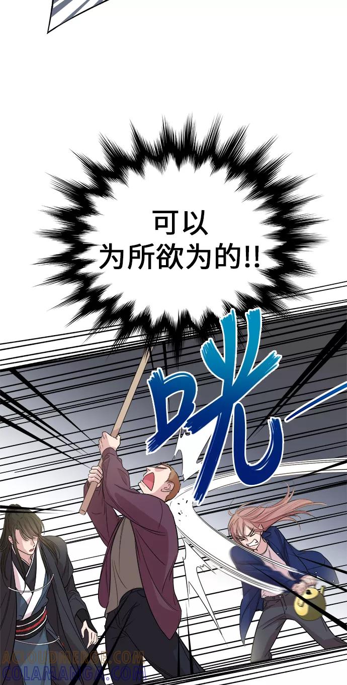 《夜空之云》第13话 第19页
