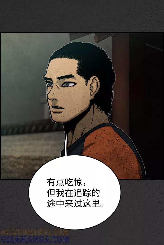 《夜钓》第12话 第10页