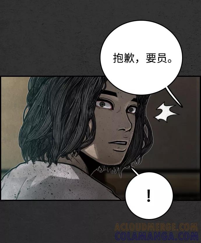《夜钓》第12话 第40页