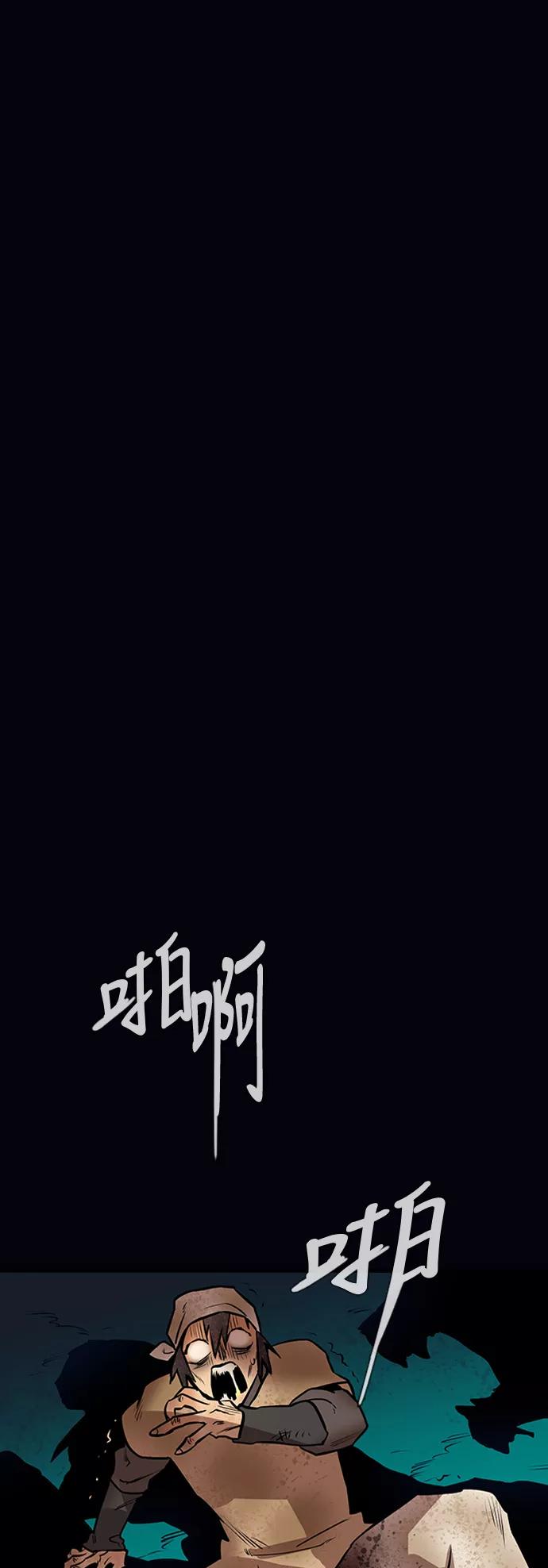 《天衡士》第13话 第11页