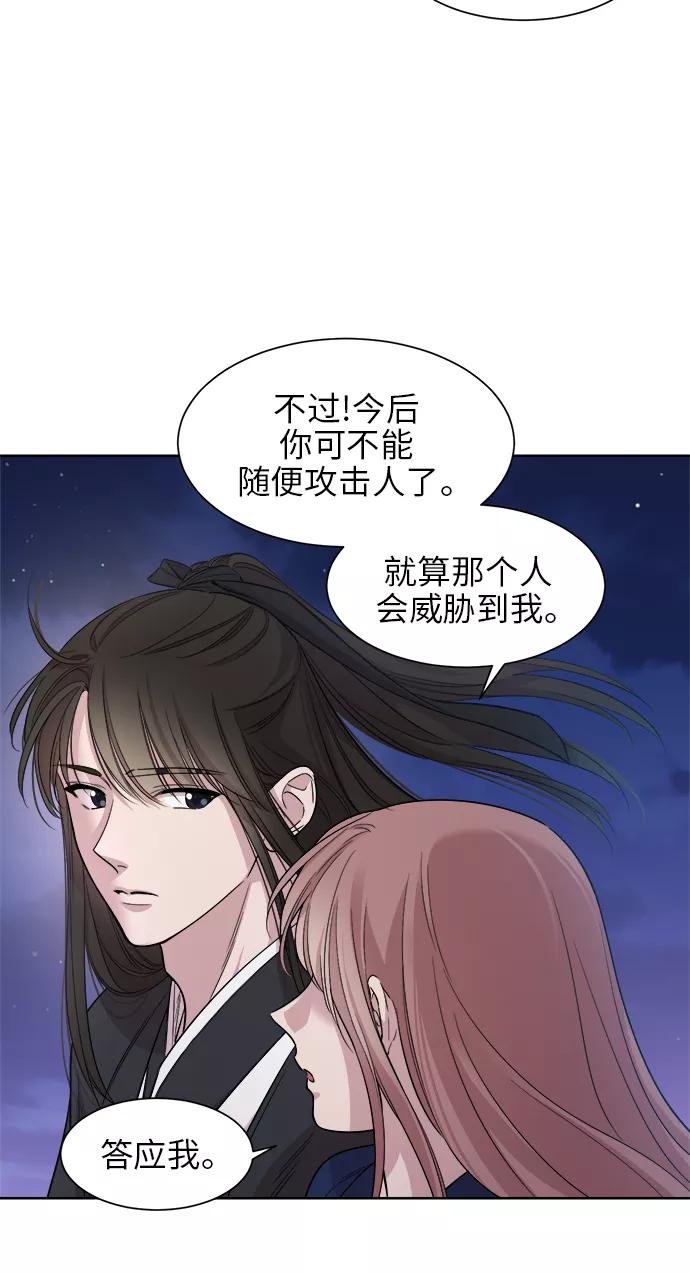《夜空之云》第13话 第29页