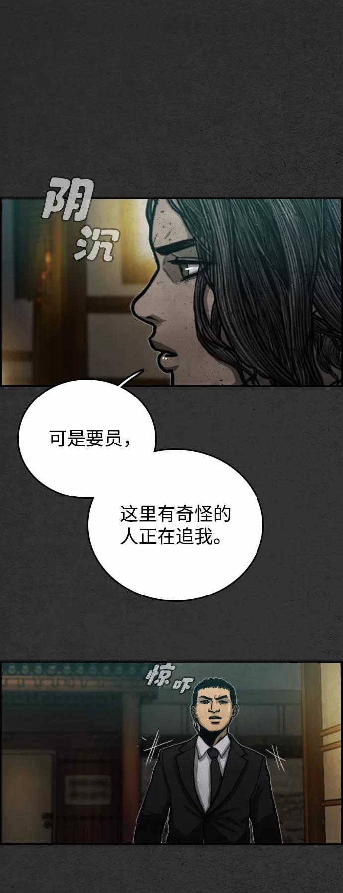 《夜钓》第12话 第36页