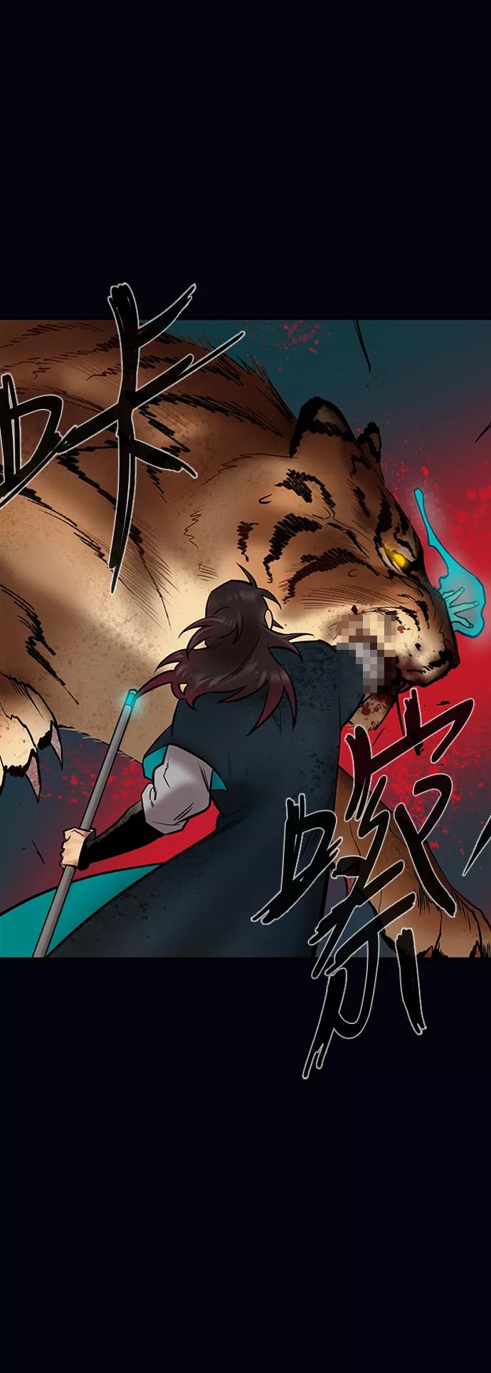 《天衡士》第13话 第24页