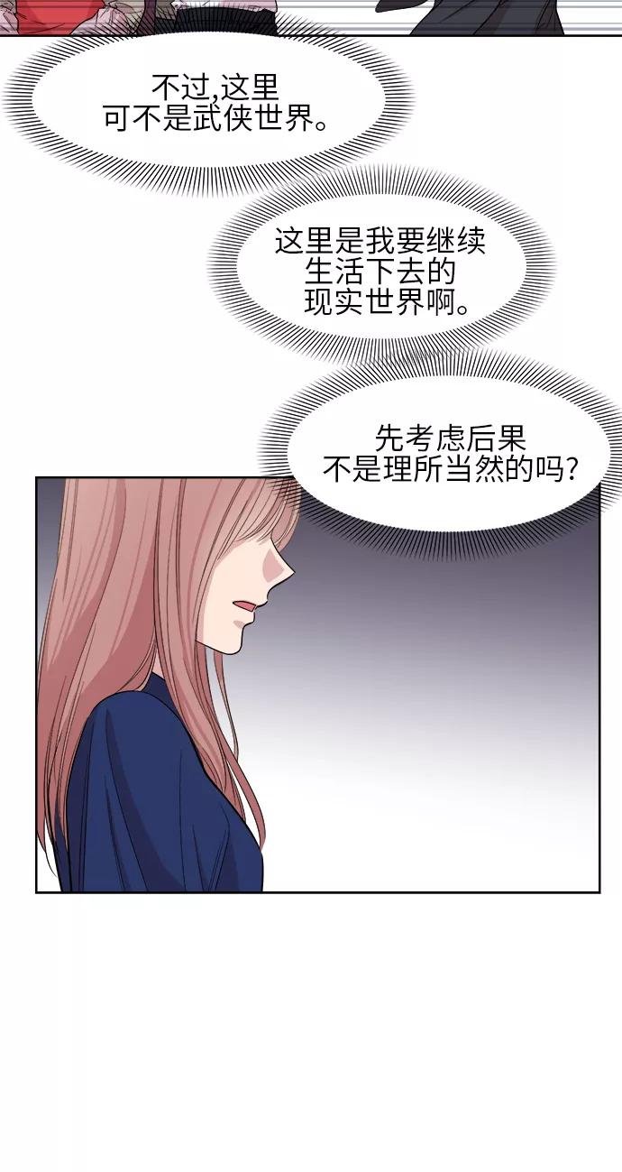《夜空之云》第13话 第15页