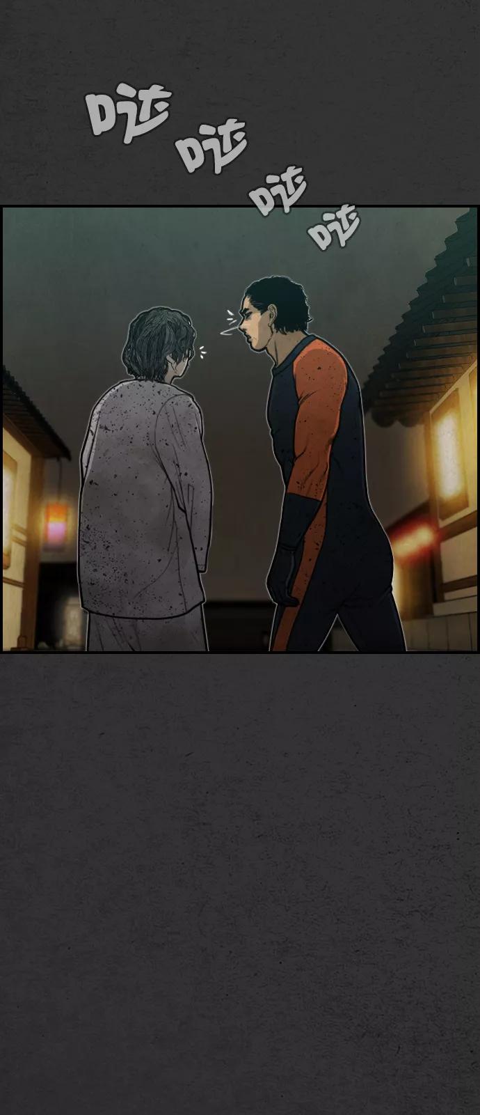 《夜钓》第12话 第17页