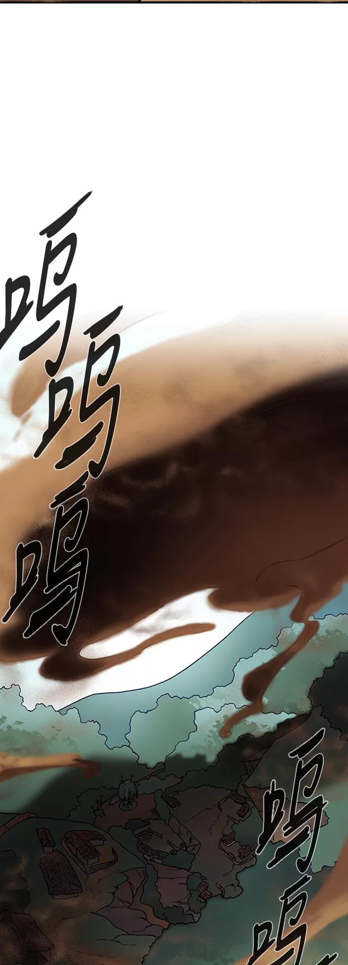 《天衡士》第13话 第57页