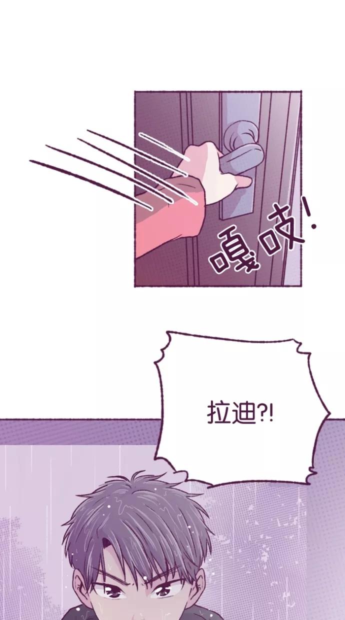 《失恋阵线联盟》[第12话] 理智之人退群 第35页