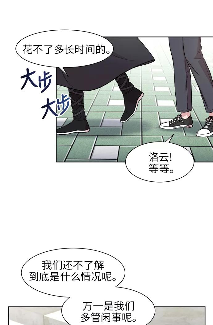 《夜空之云》第13话 第8页