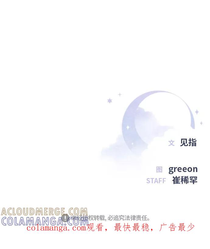《夜空之云》第13话 第49页