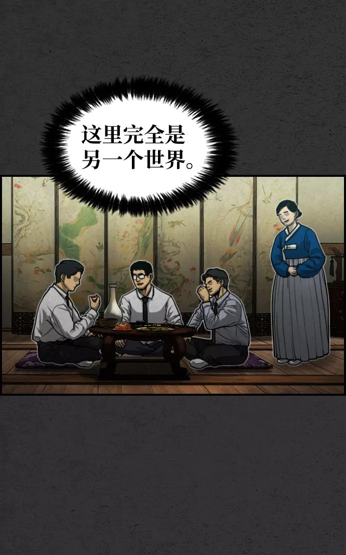 《夜钓》第12话 第5页