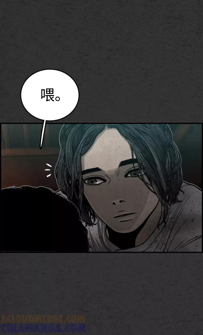 《夜钓》第12话 第7页