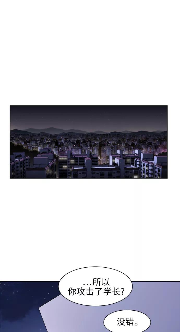 《夜空之云》第13话 第26页