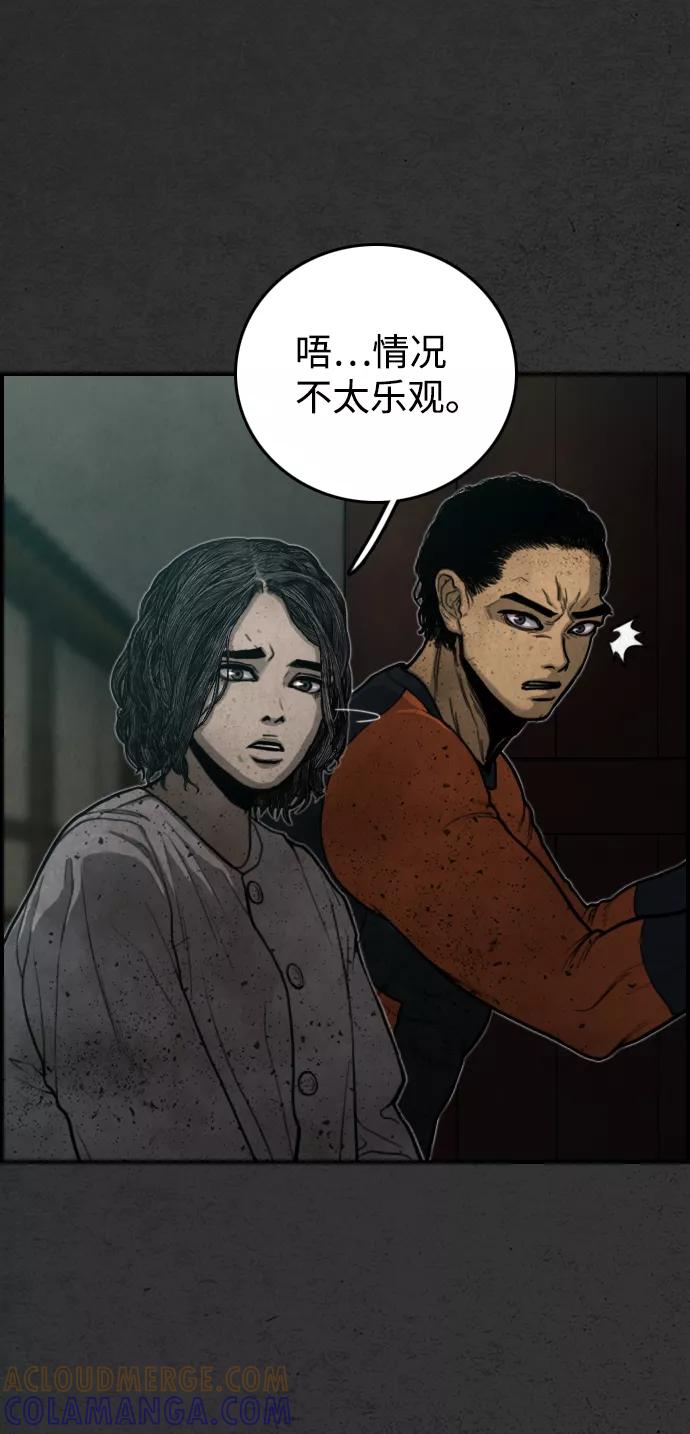 《夜钓》第12话 第22页