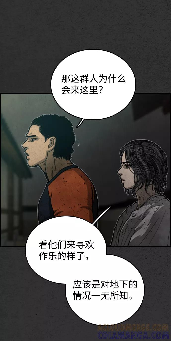 《夜钓》第12话 第16页