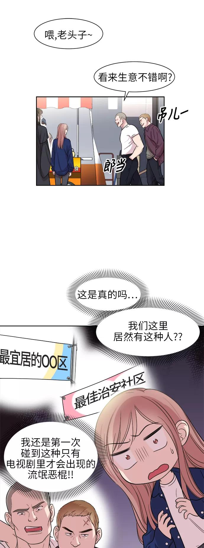 《夜空之云》第13话 第2页