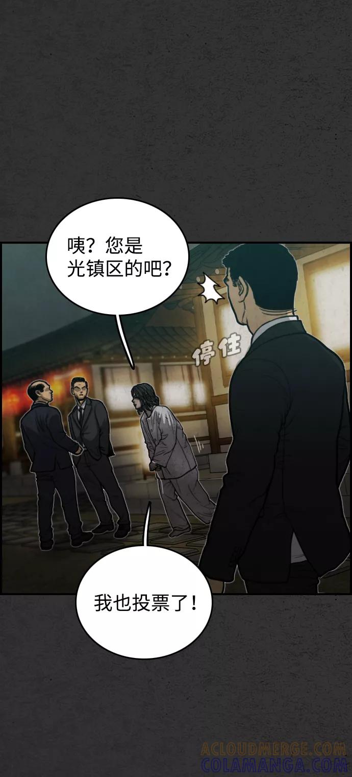 《夜钓》第12话 第31页