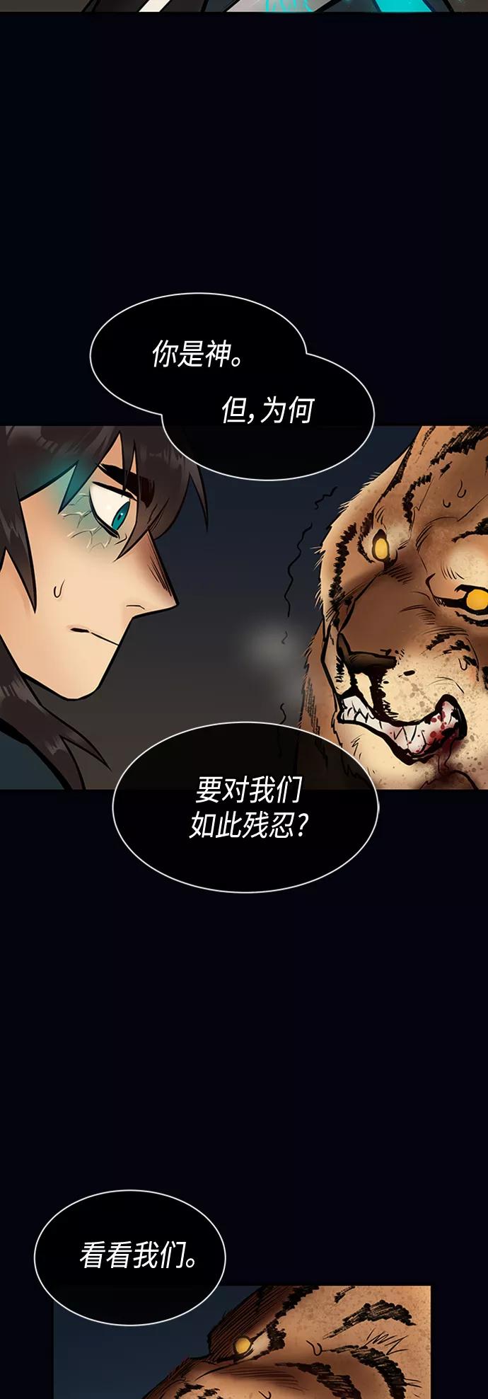 《天衡士》第13话 第15页
