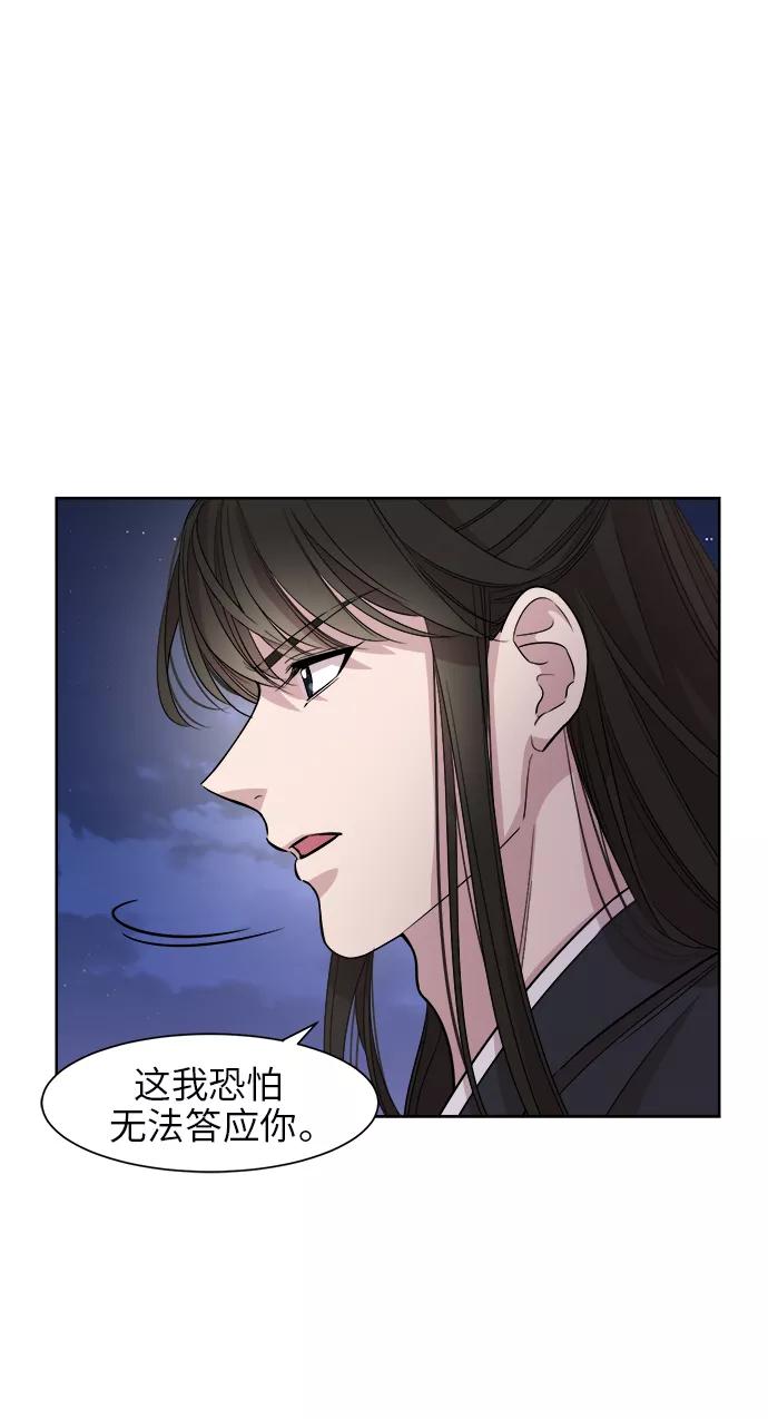 《夜空之云》第13话 第30页