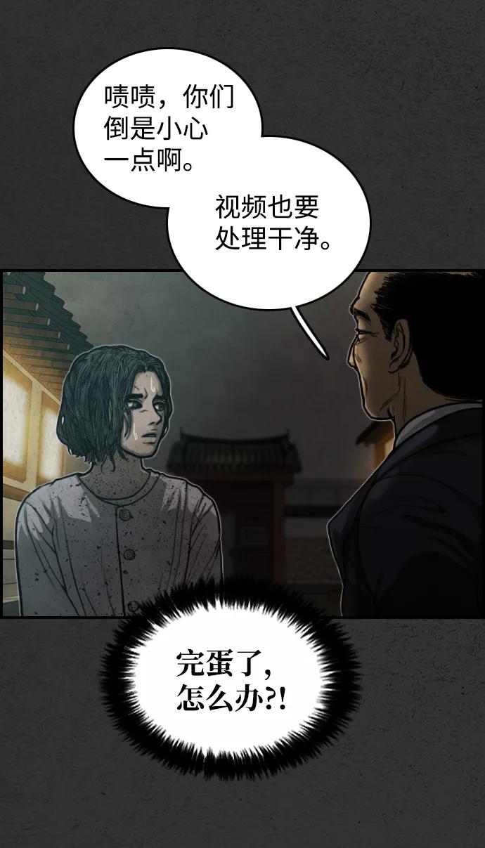 《夜钓》第12话 第42页