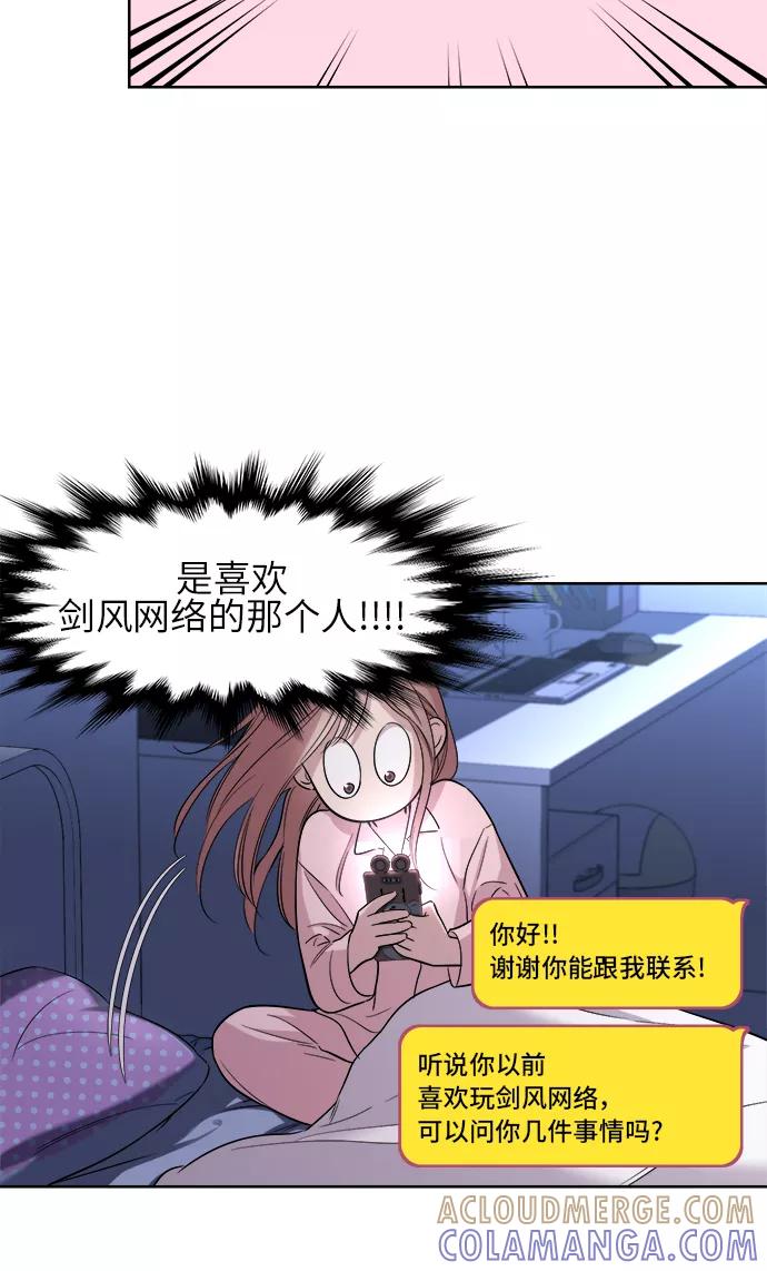 《夜空之云》第13话 第43页