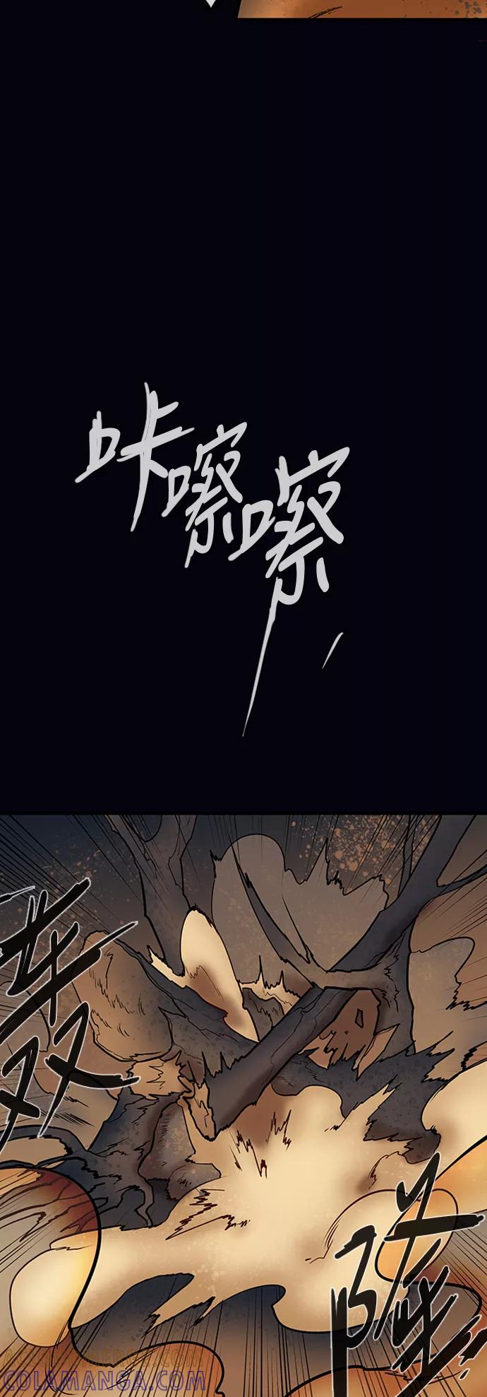 《天衡士》第13话 第28页