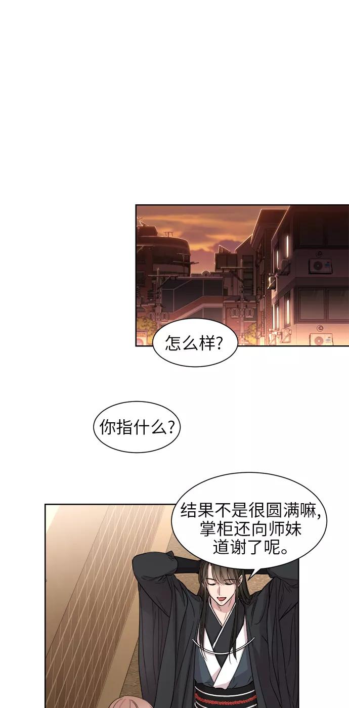 《夜空之云》第13话 第23页