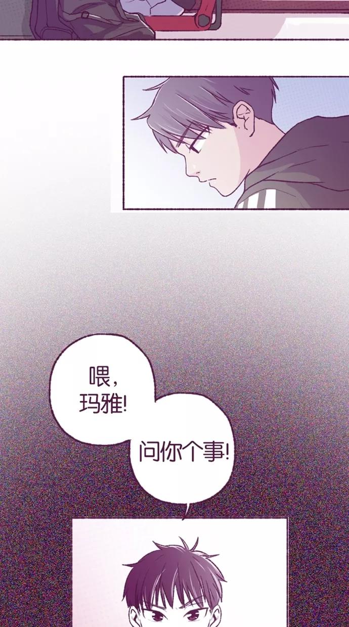 《失恋阵线联盟》[第12话] 理智之人退群 第5页