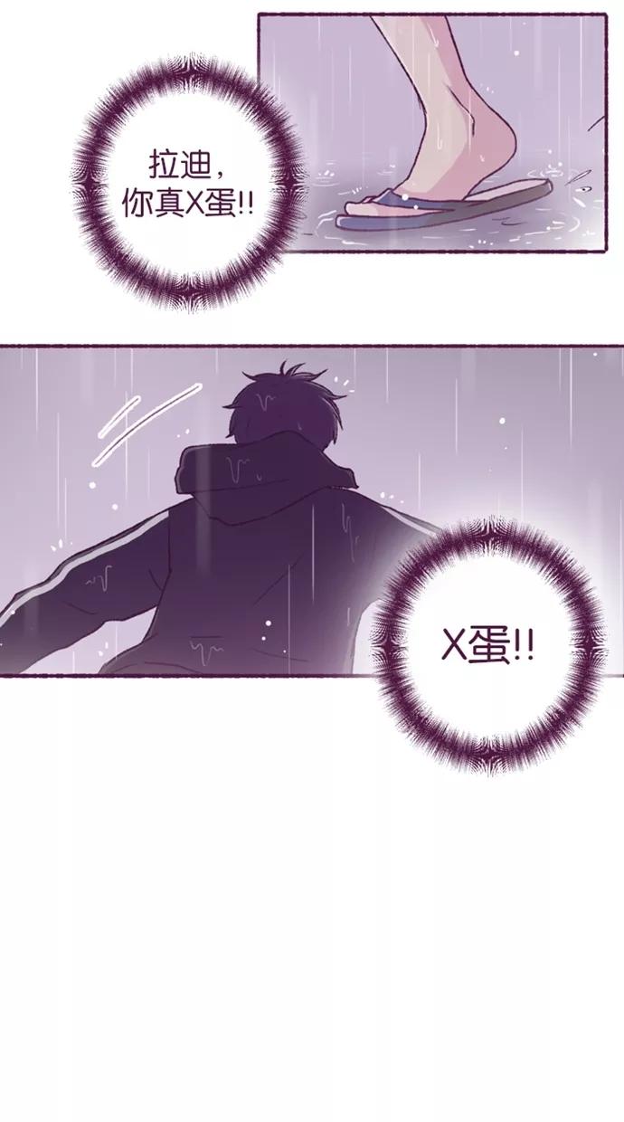《失恋阵线联盟》[第12话] 理智之人退群 第29页