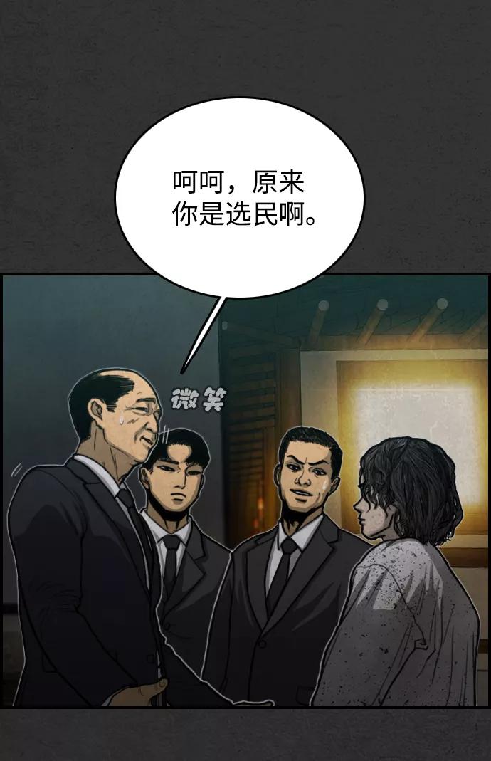 《夜钓》第12话 第35页