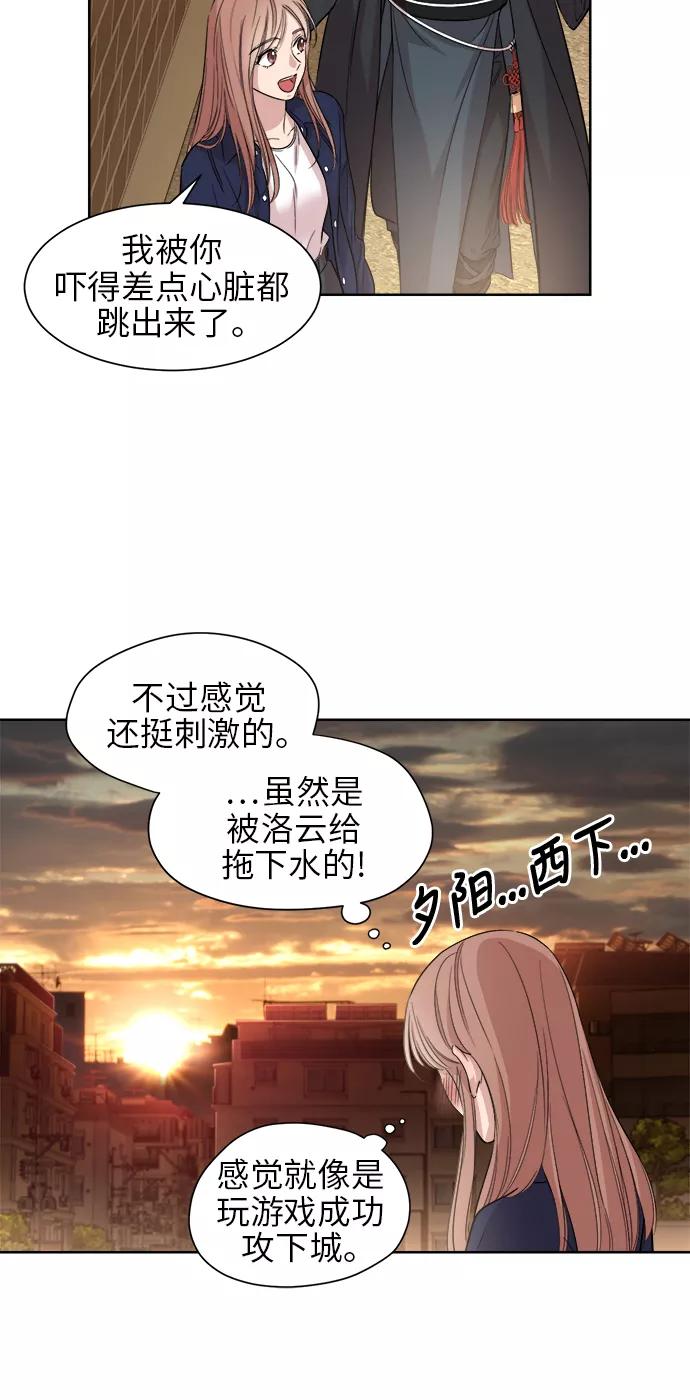 《夜空之云》第13话 第24页