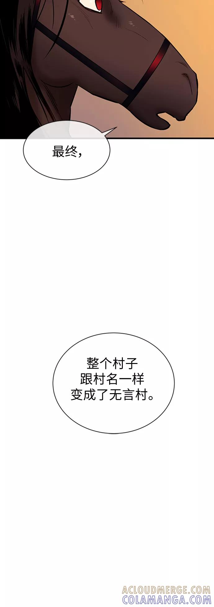 《天衡士》第14话 第46页