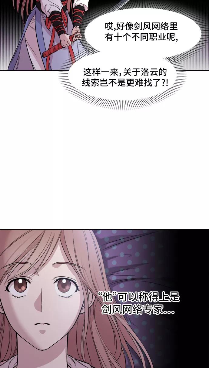 《夜空之云》第14话 第9页