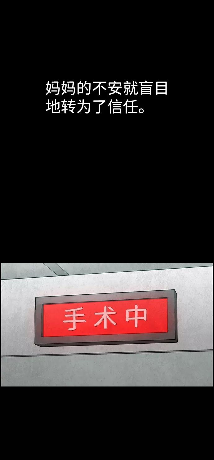 《夜钓》第13话 第39页