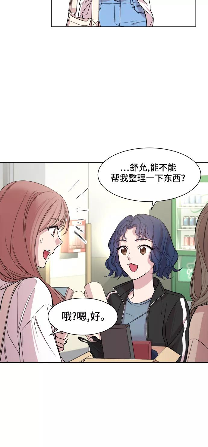 《夜空之云》第14话 第35页
