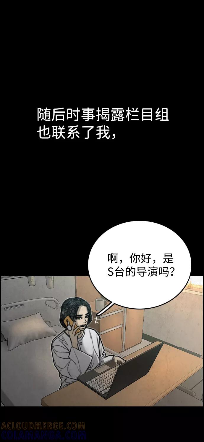 《夜钓》第13话 第69页