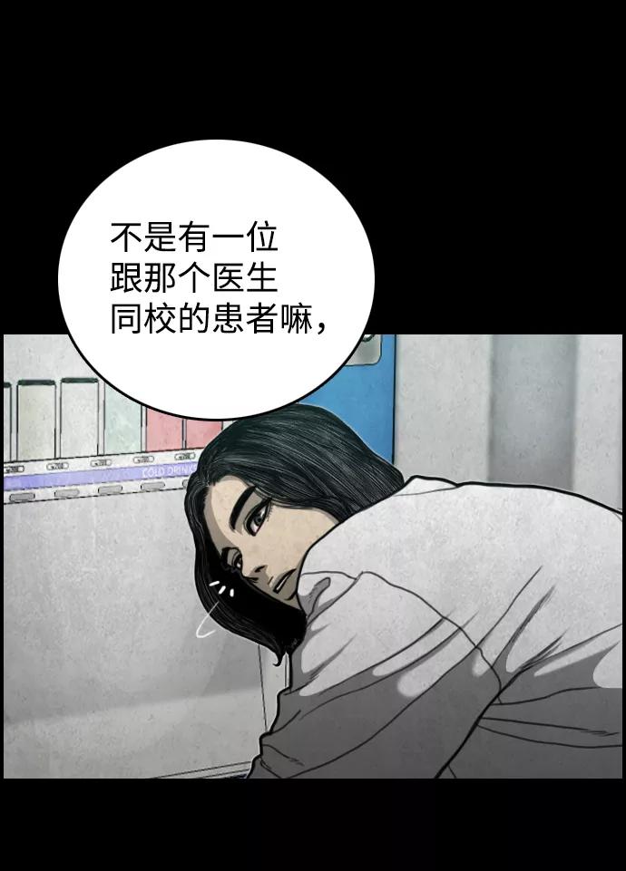 《夜钓》第13话 第48页