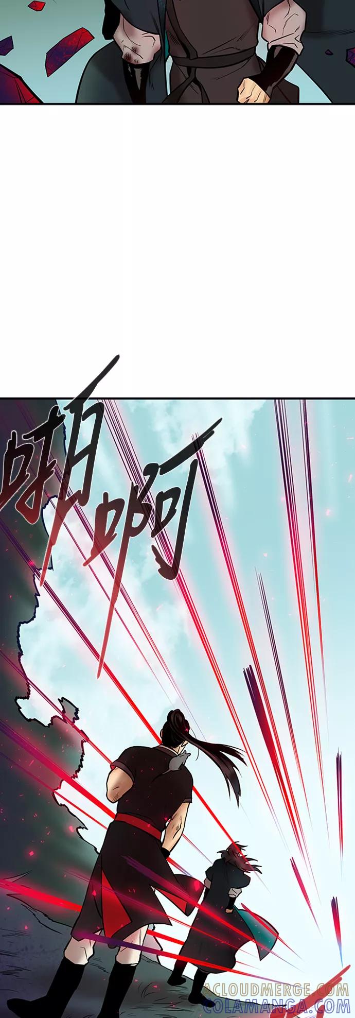 《天衡士》第14话 第37页