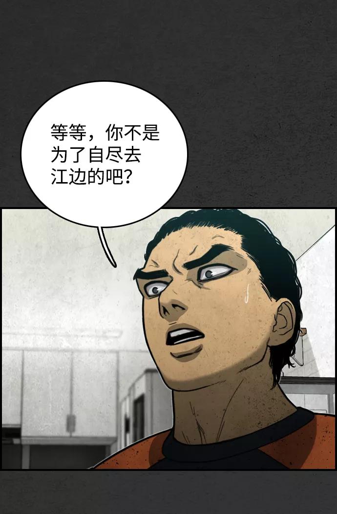 《夜钓》第13话 第79页